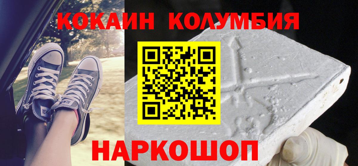 Cocaine Эквадор Нововоронеж
