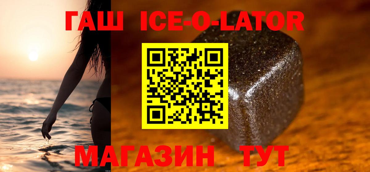 Гашиш  ГАШИШ гашик  ГАШ гашик  Вход с VPN  Нововоронеж 