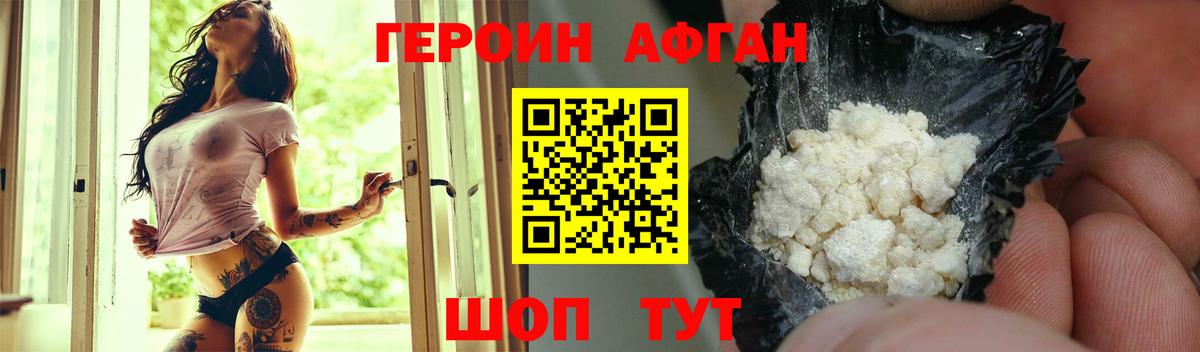 Нововоронеж  Героин герыч  Вход с VPN 