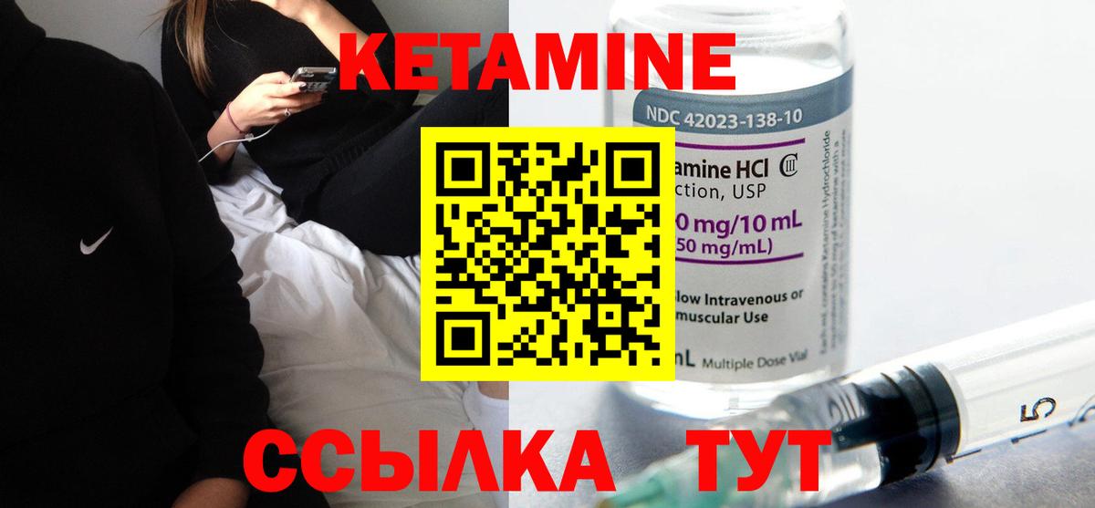 КЕТАМИН ketamine  КЕТАМИН ketamine  Вход с VPN  Нововоронеж 