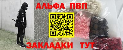 Альфа ПВП Анжеро-Судженск