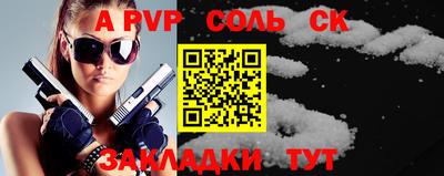 Альфа ПВП Анжеро-Судженск