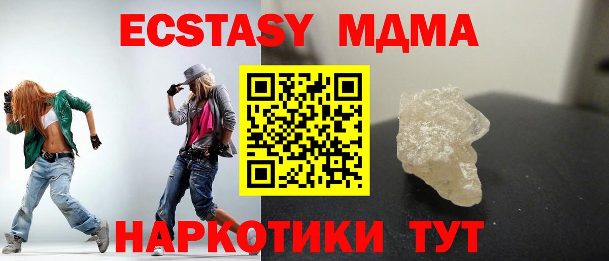 Нововоронеж  MDMA VHQ  Вход с VPN  MDMA молли 