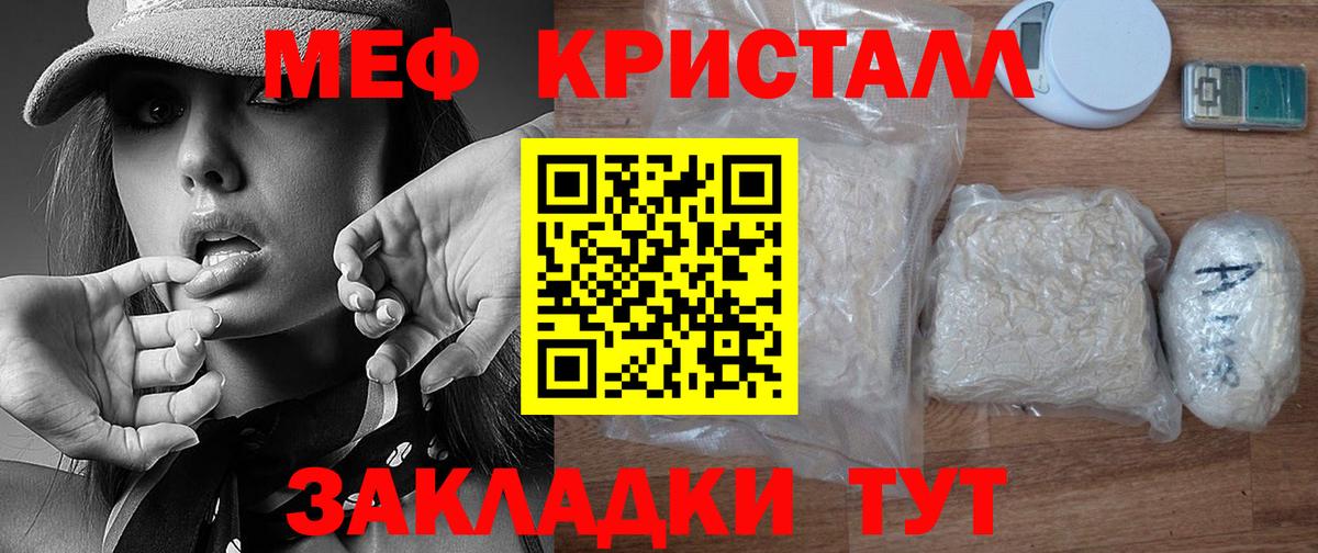 МЯУ-МЯУ мука  МЕФ VHQ  МЯУ-МЯУ  МЕФ  Нововоронеж  Вход с VPN 