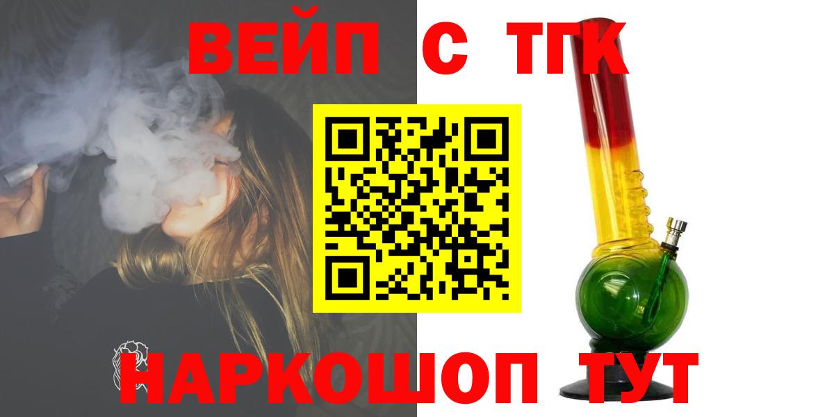 ТГК гашишное масло Нововоронеж