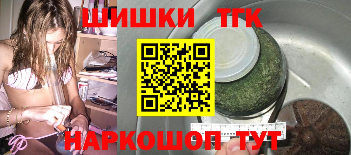 Нововоронеж  Бошки Шишки планчик  МАРИХУАНА планчик  Бошки марихуана индика  Вход с VPN 